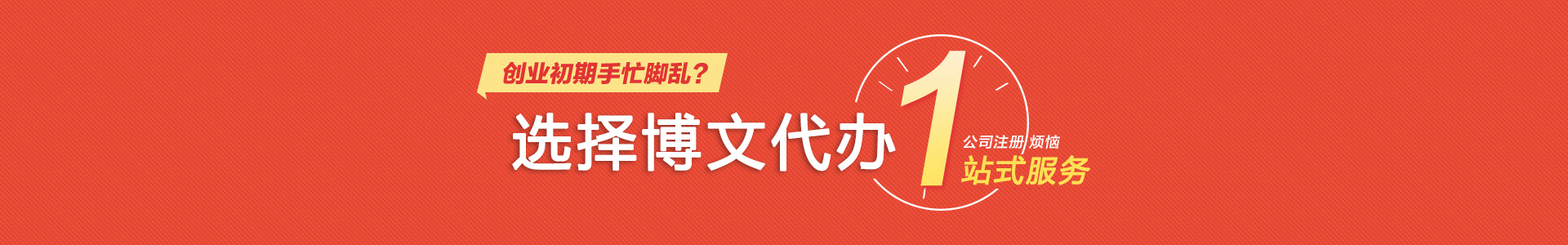 肃宁博文会计代账